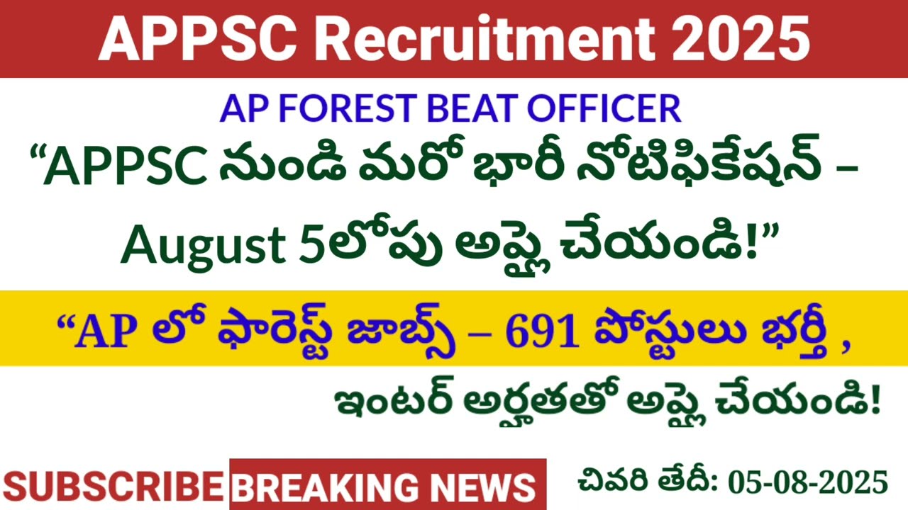 AP Forest Jobs Application Process 2025 In Telugu | AP Forest Jobs Apply 2025 | APPSC FBO, ABO Jobs