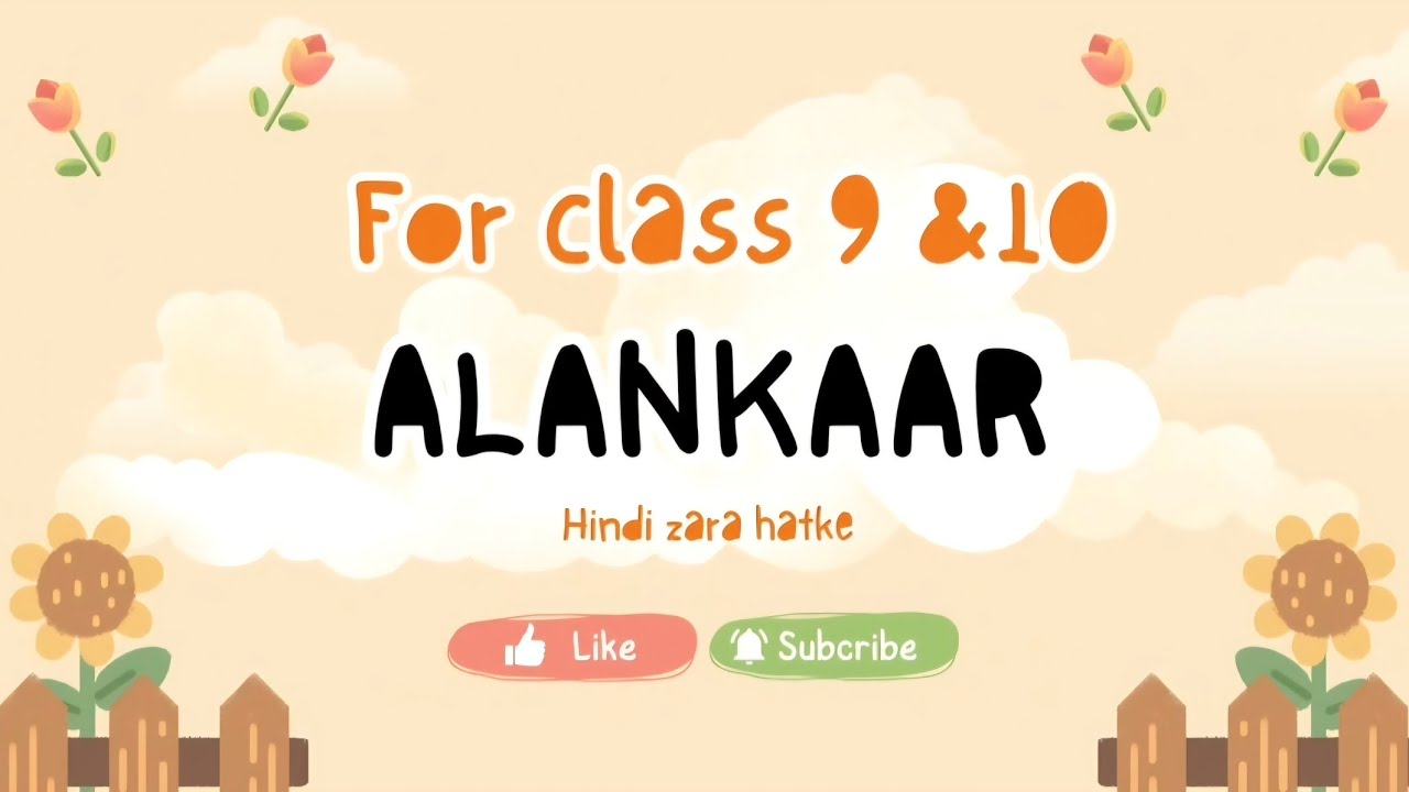 CBSE Class 10th Hindi Grammar Alankar | Alankar CBSE | Alankar Class Tricks #hindi #study #trending 