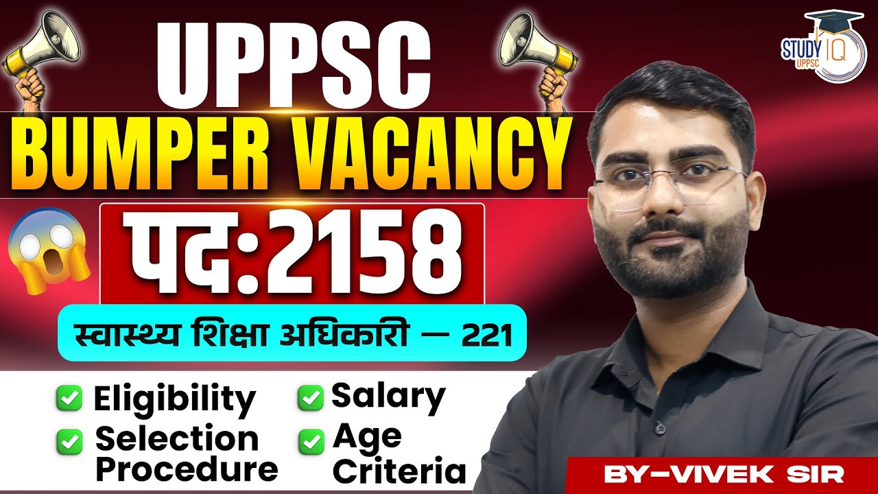 UPPSC 2026 | Bumper Vacancy | Total 2158 Post | Eligibility, & Selection Process, Complete Detail