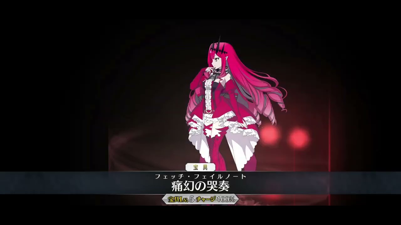 [FGO] Ordeal Call 1 Super Recollection (3/3) Baobhan Sith 4 turns 5 man