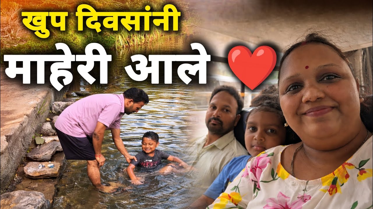 खूप दिवसांनी माहेरी आले | गोवा ते कोकण 🌴❤️