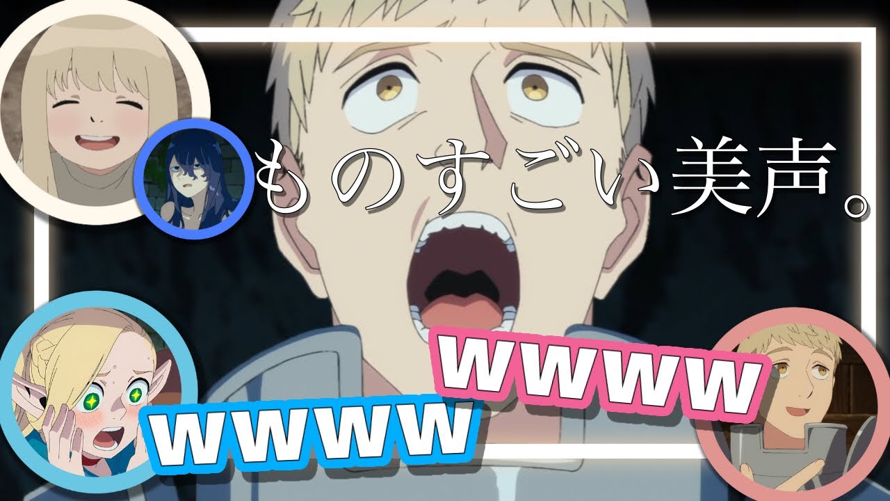 ダンジョン飯/ラジオ文字起こし//美声同士で褒め合う声優さんたち/早見さんの人魚の歌声にざわつくロビーｗ/３の口ほか