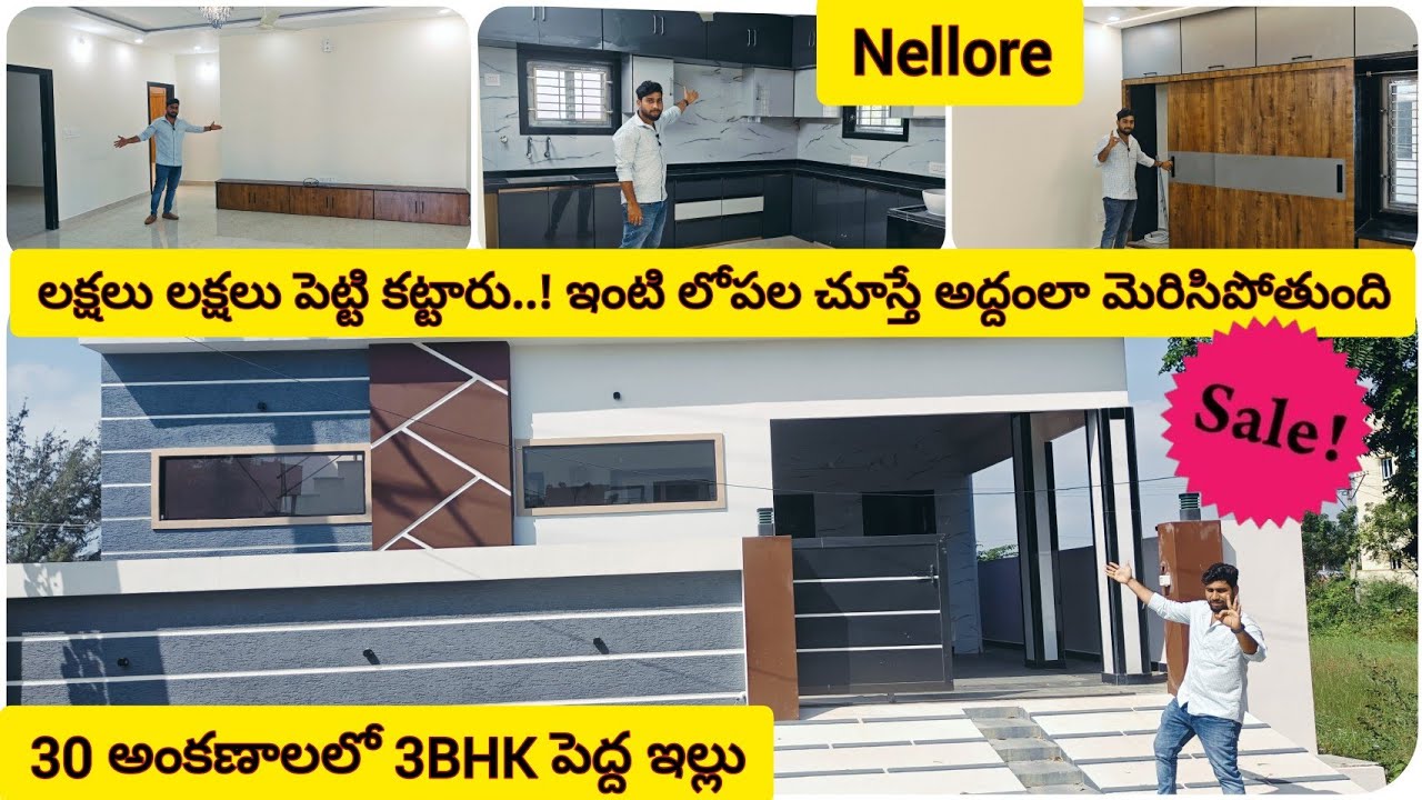 3 BHK స్కూల్స్ కాలేజెస్ కి దగ్గరగా ఎంతో ఇష్టంగా లక్షల లక్షలు పెట్టి కట్టుకున్నాం job transfer వల్ల