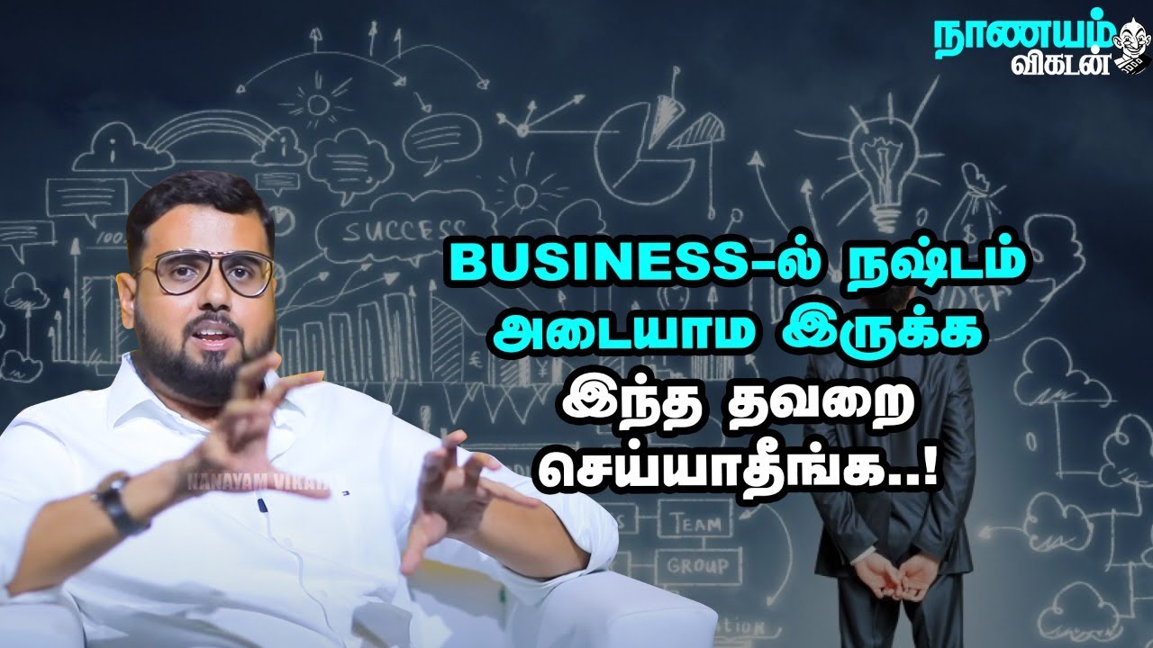 Business-ல முதலீடு செய்த பணத்தை 10 நாள்ல எடுக்கலாம்... எப்படி தெரியுமா? | Suxus Ceo Faizal Ahamed