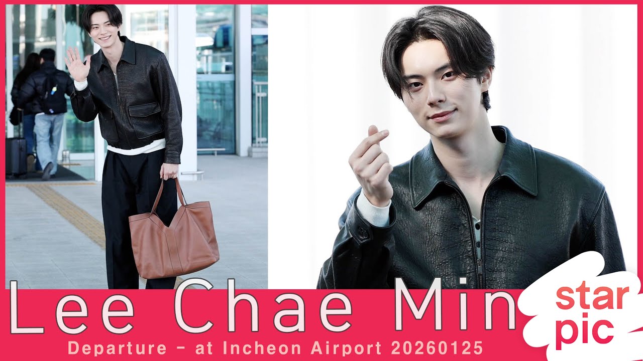 이채민 '조각상의 하트!' [STARPIC] / Lee Chae Min Departure - at Incheon Airport 20260125