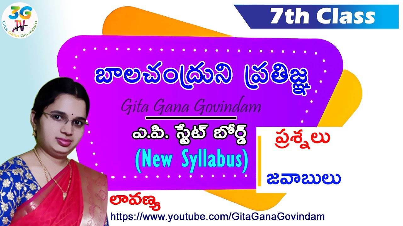 Balachandruni Pratigna || బాలచంద్రుని ప్రతిజ్ఞ || Part 2 - Q and A || 7th class Telugu || AP Telugu