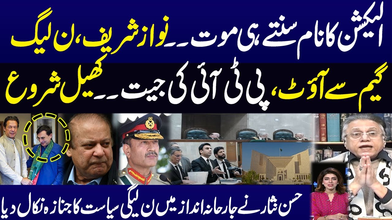 Black and White with Hassan Nisar | Rift in PMLN | SAMAA TV | 16 December 2023