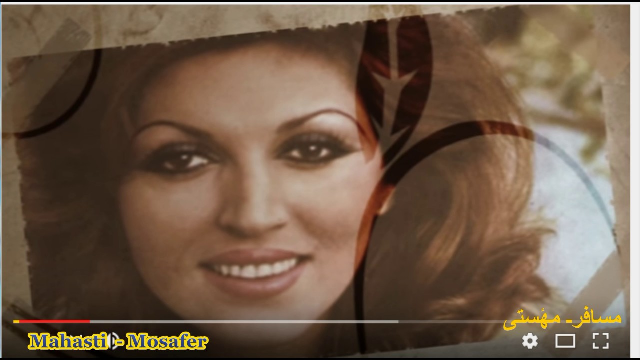 Mahasti - Mosafer مهٔستی ـ مسافر