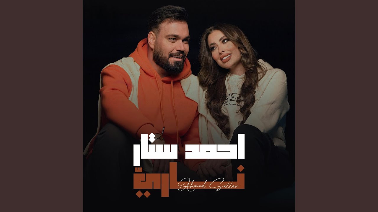 ناري