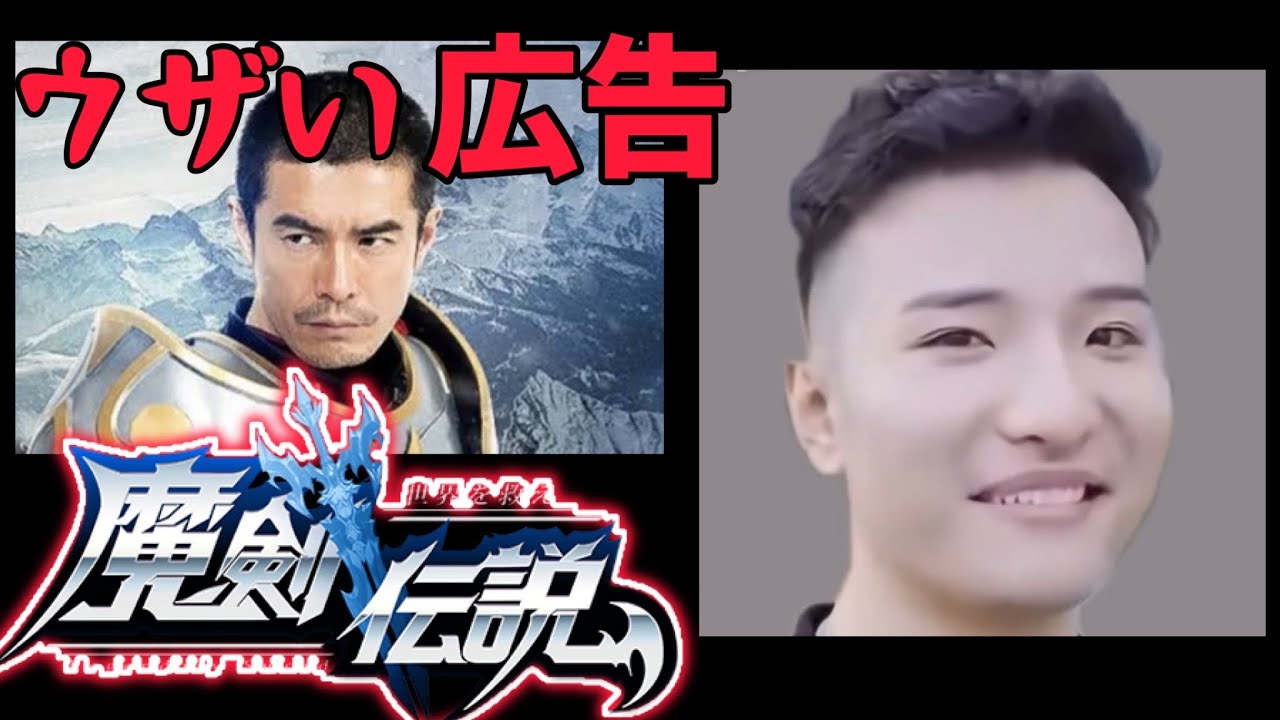 【ウザい広告】スプライト将軍がこれから見るウザい広告　meme