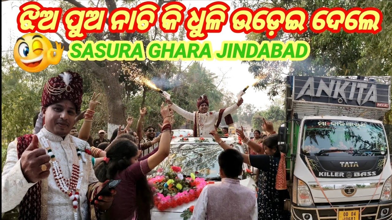 Dj Ankita Mix | Marriage Program | ଝିଅ ପୁଅ ନାଚ ଦେଖୀ ଲୋକ କାବା