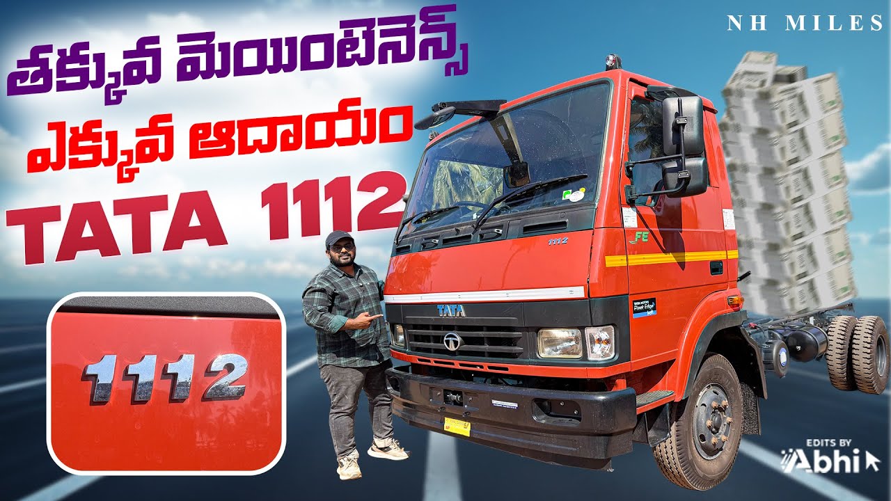 TATA LPT 1112 🔥 ఎందుకు ఇది స్పెషల్ 