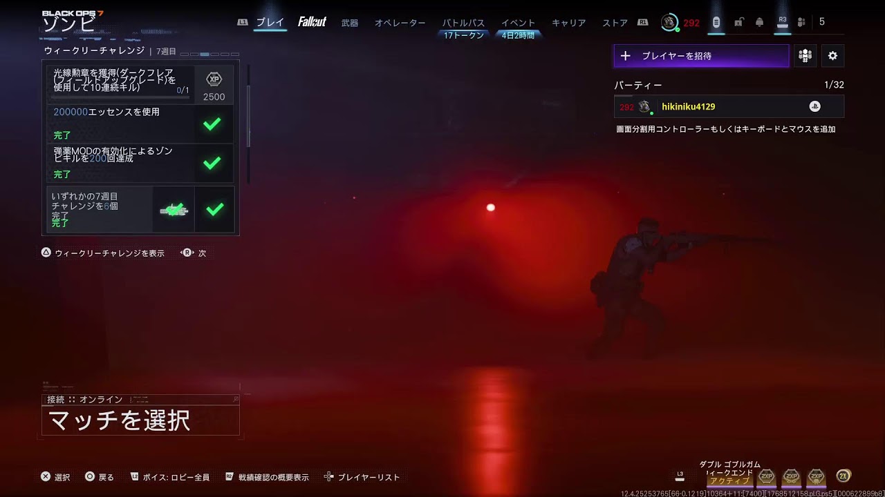 懲役BO7