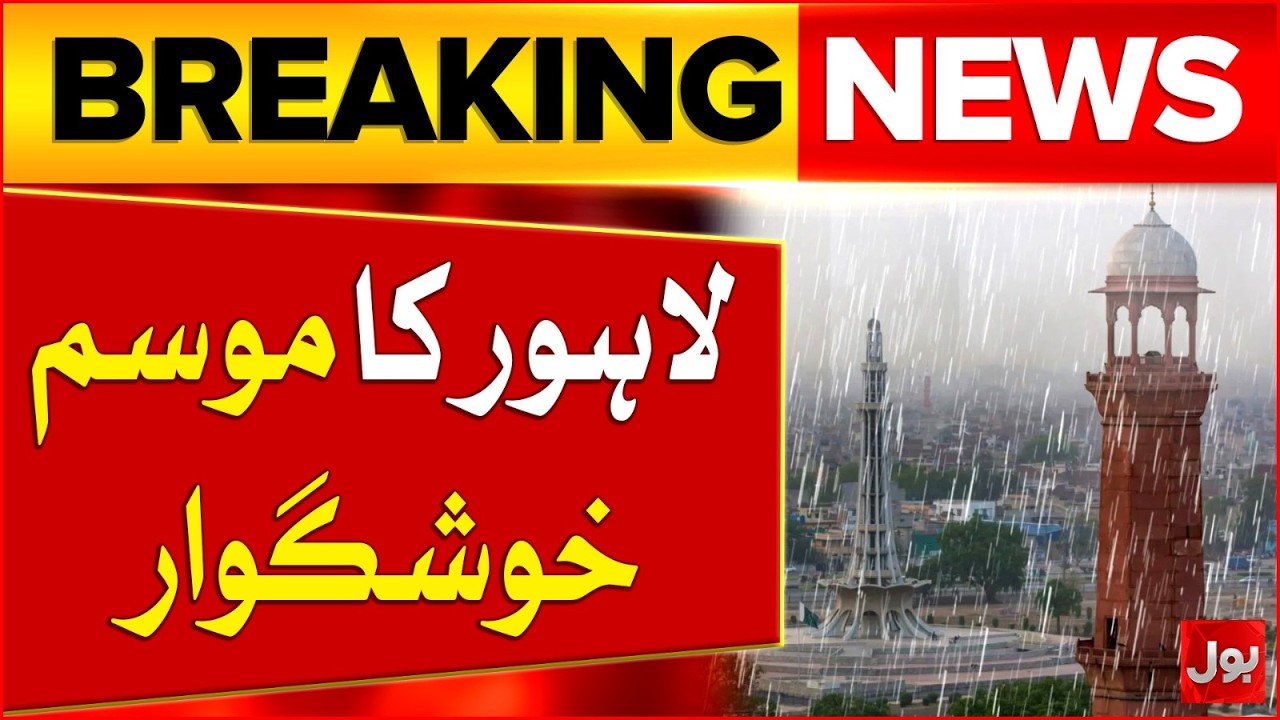 Rain and cool winds made Lahore's weather pleasant | Bol News