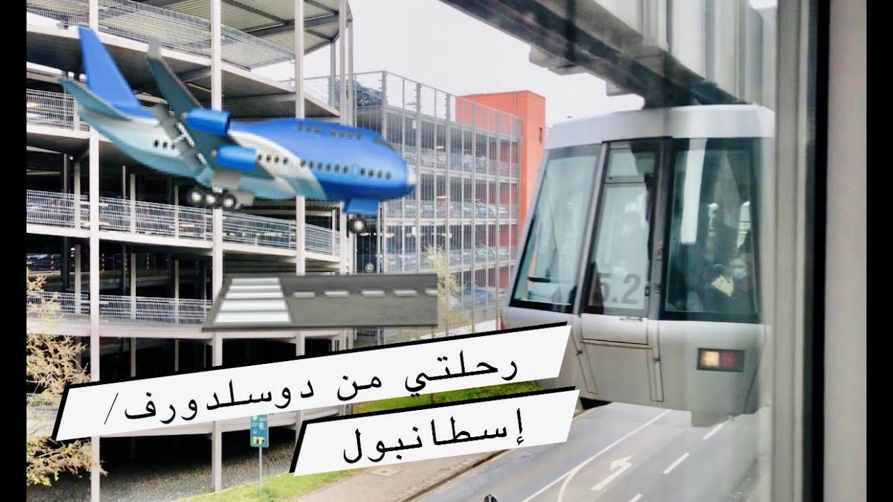 #SkyTrain