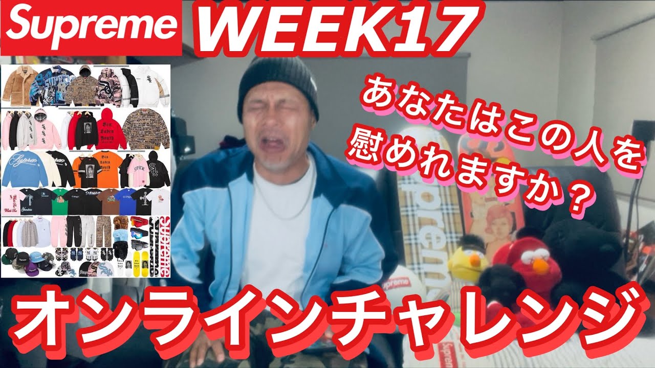 【supreme】25fw week17 ‼️オンラインチャレンジと魔サンタからのクリスマスプレゼント🎁