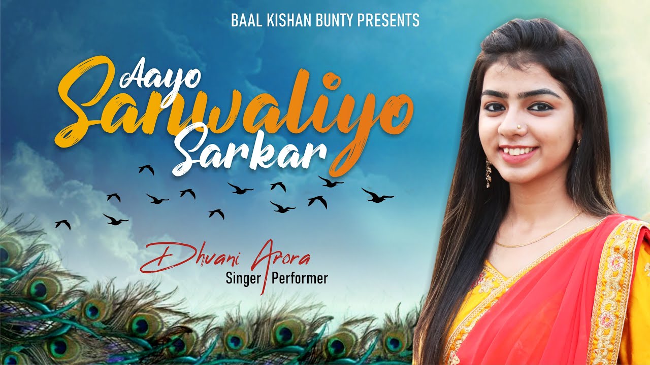 Aayo Sanwaliyo Sarkar - Dhvani Arora | Shyam Baba Bhajan - आयो साँवलियो सरकार लीले पे चढ़के