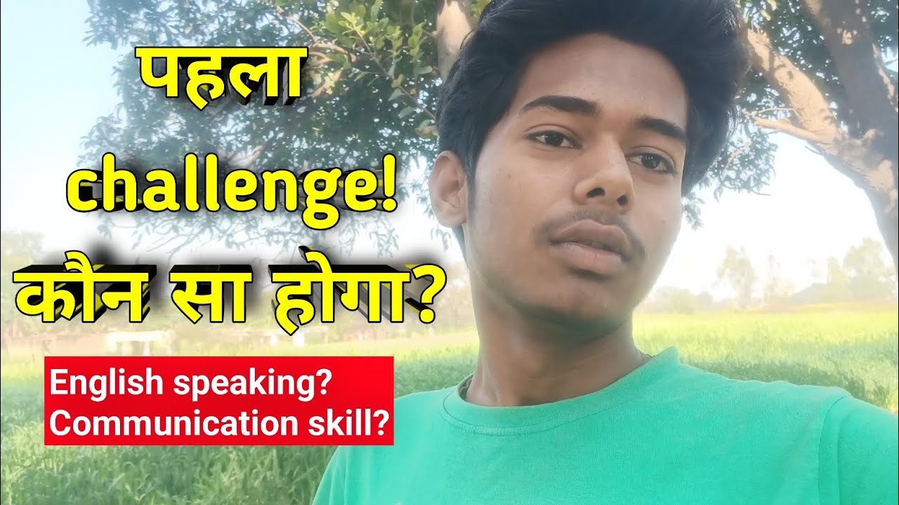 Pahla Challenge Kaun Sa Hoga? 🤔 English Speaking & Communication Skill Challenge! #growwithfahad