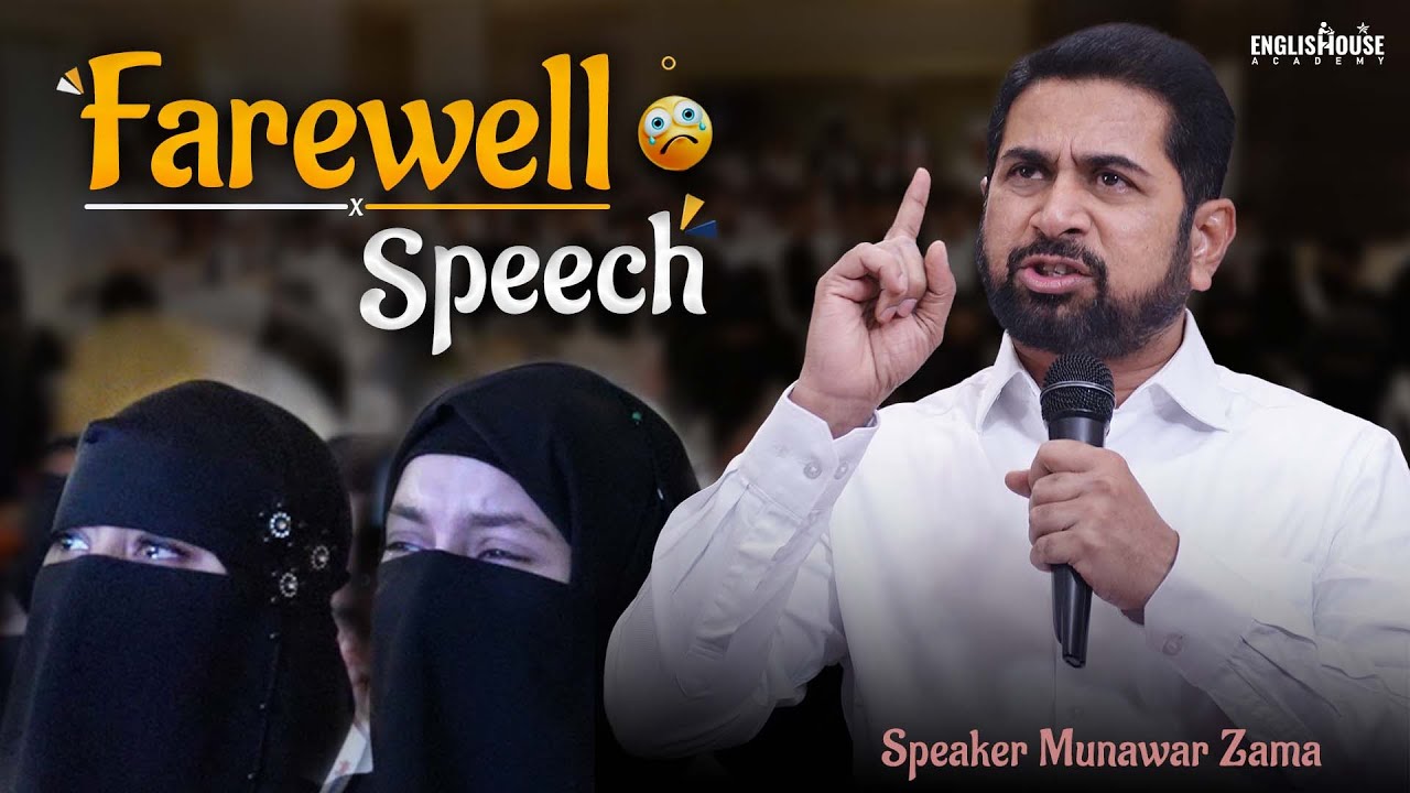 Motivational Farewell Speech | Personality Development Workshop | Speaker & Trainer  Munawar Zama