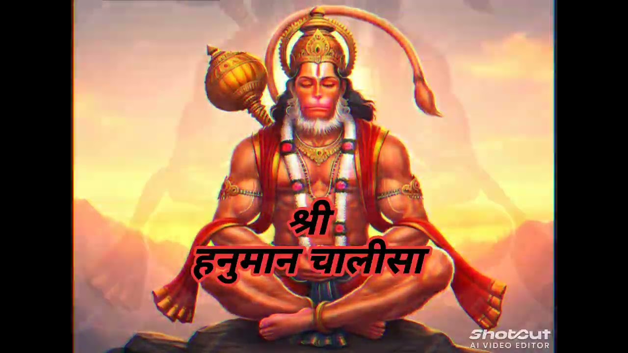 श्री हनुमान चालीसा🙏 | श्रद्धा और भक्ति के साथ पूरा पाठ