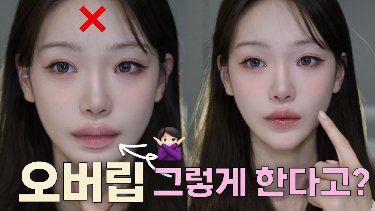 내 얼굴형•비율에 맞는 오버립 찾기! (긴얼굴 필수시청🥒) &롬앤 역대급 신상 컬러글로스 같이 발라보기✨💄
