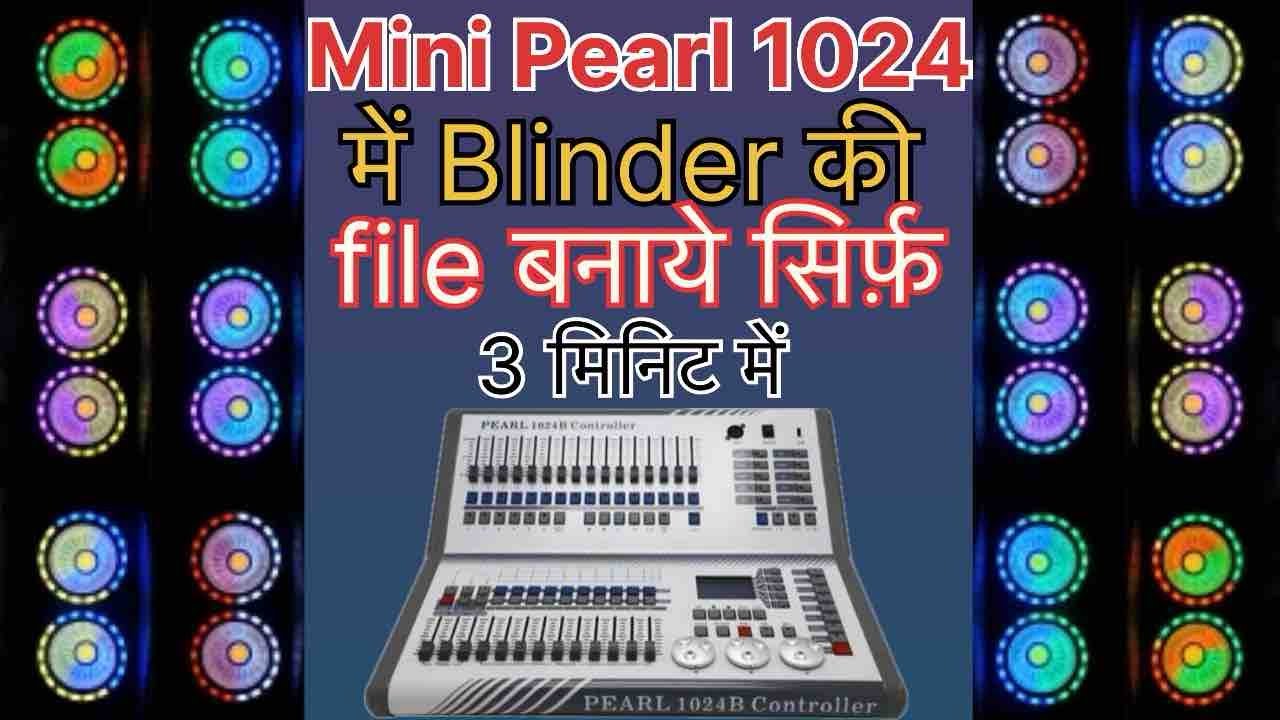 सिर्फ़ 3 मिनिट में Blinder की file बनाये mini pearl में #minipearl #light #dj #learning #study