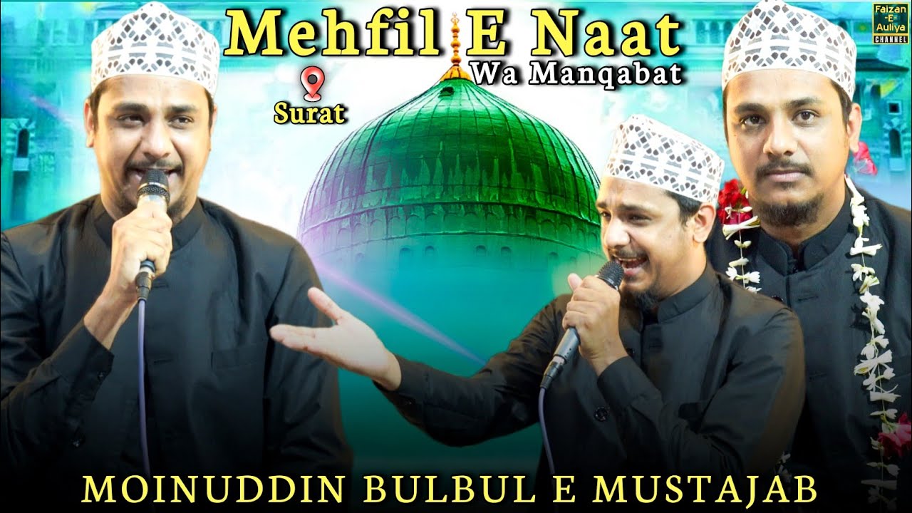 Complete Mehfil E Naat O Manqabat | Moinuddin Bulbul E Mustajab | 24-7-2025 | Surat