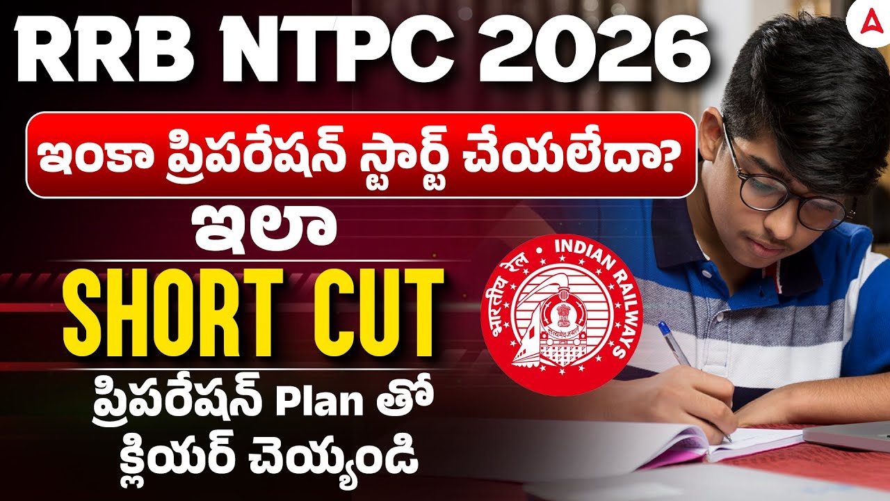 RRB NTPC 2026 Preparation Telugu | Short Cut ప్రిపరేషన్ Plan తో క్లియర్ చెయ్యండి | RRB NTPC Strategy