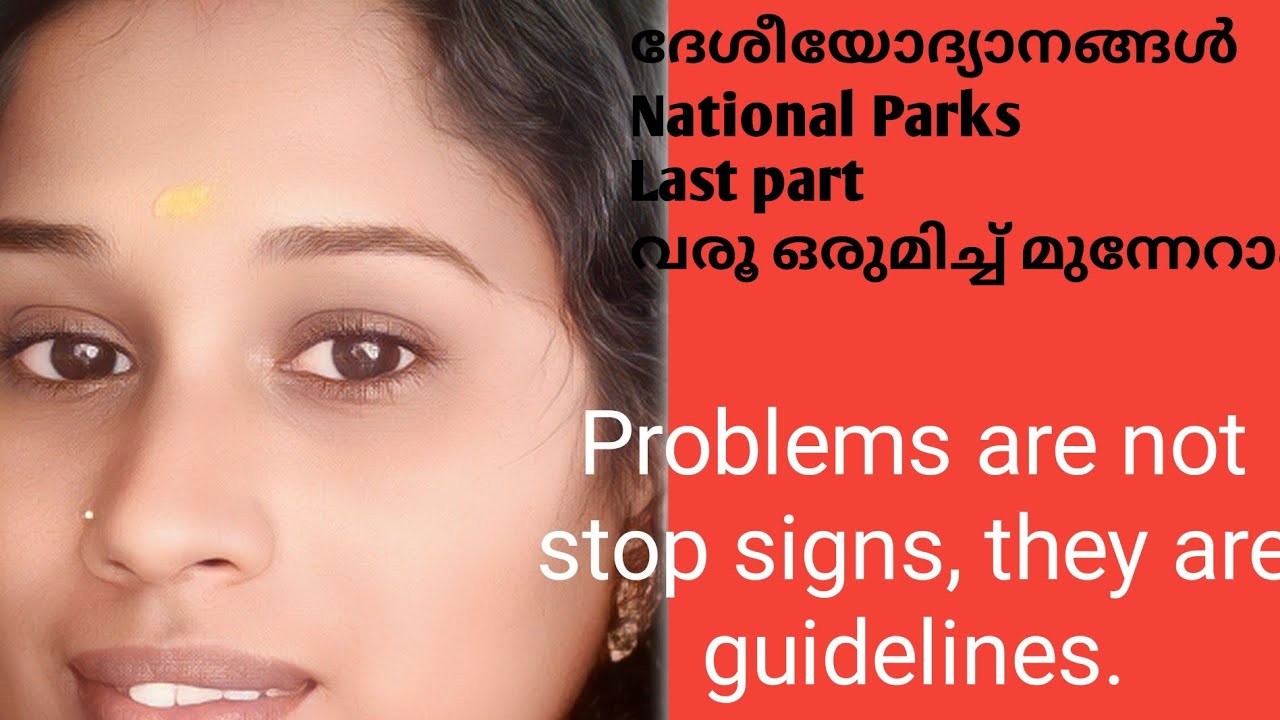 ദേശീയോദ്യാനങ്ങൾ