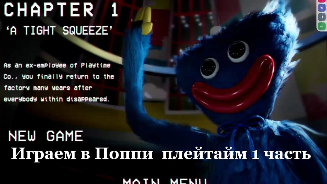 poppy playtime chapter 1 первая часть попи плейтайма (mobile gameplay)