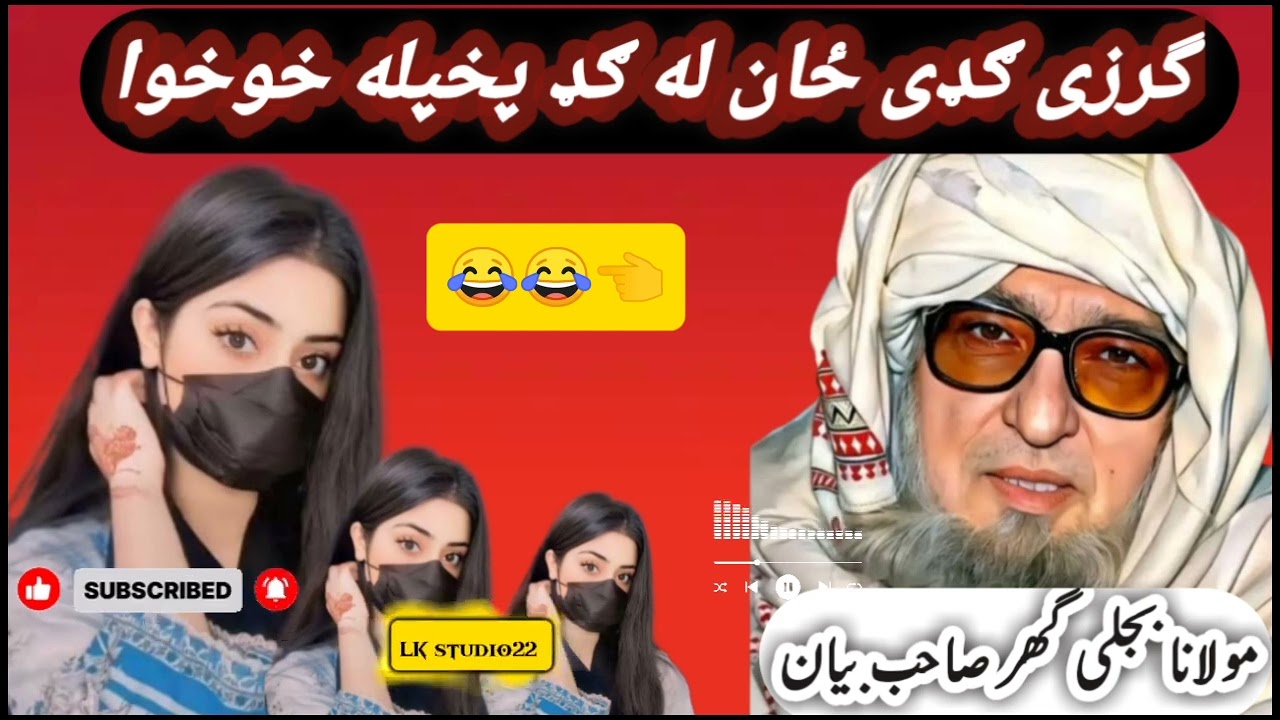 یہ کہانی ایک ایسے باپ کی ہے جس کے اور بیٹیاں ہیں، مگر گھر میں نہ نہ تربے بھاگا ہوا، بدزور اخلاقی طور