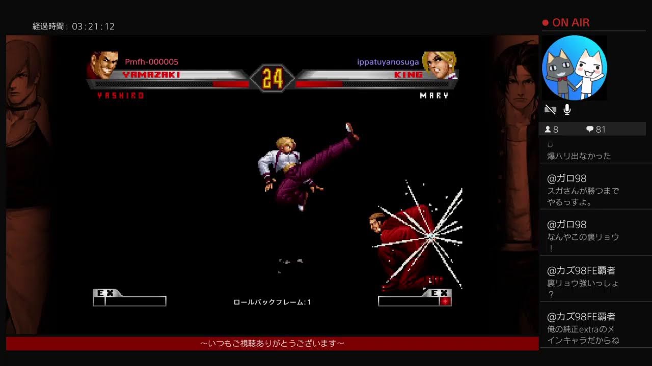 KOF98UMFE　決戦!!