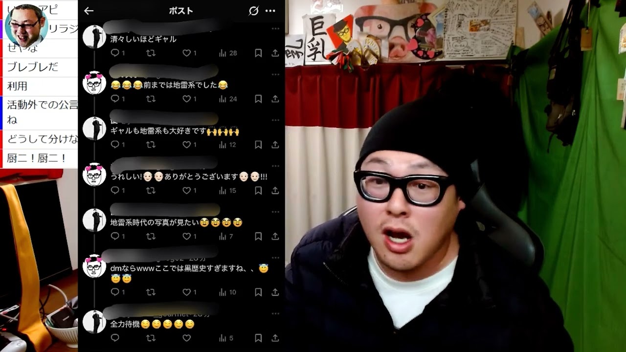 リスナー同士がSNSで気持ち悪いリプライを飛ばしあっていた件について