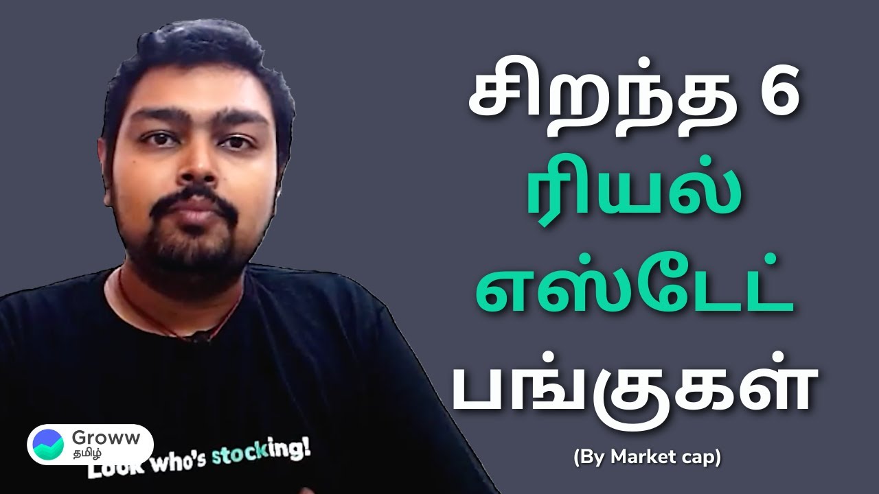 Top 6 Real estate stocks in Tamil - சிறந்த 6 ரியல் எஸ்டேட் பங்குகள் | Groww தமிழ்