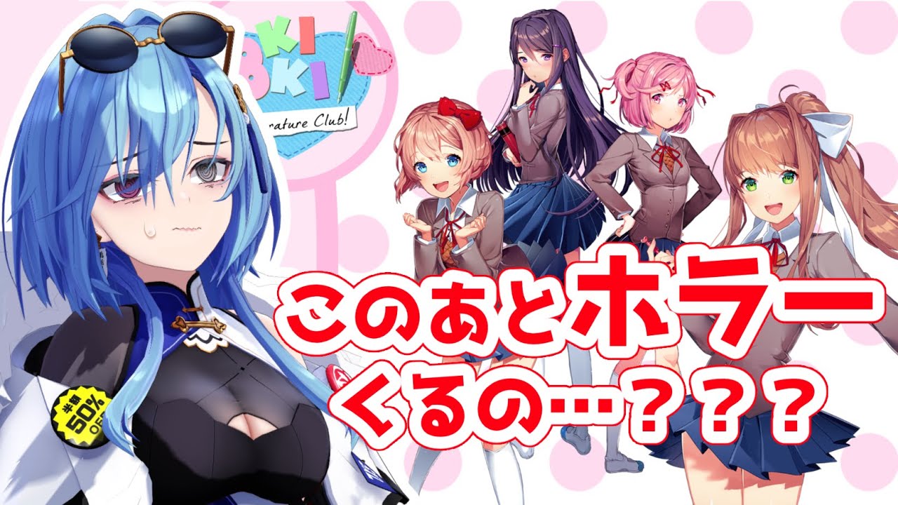 【ドキドキ文芸部】いまのところただのギャルゲーなんですけど、これからなの？？？【doki doki literature club plus】