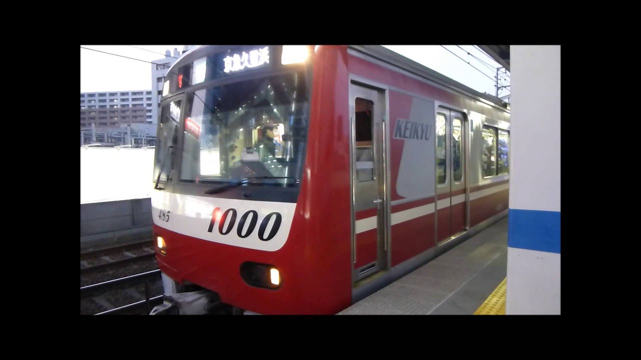 京急 新1000形12M0Tの凄い加速
