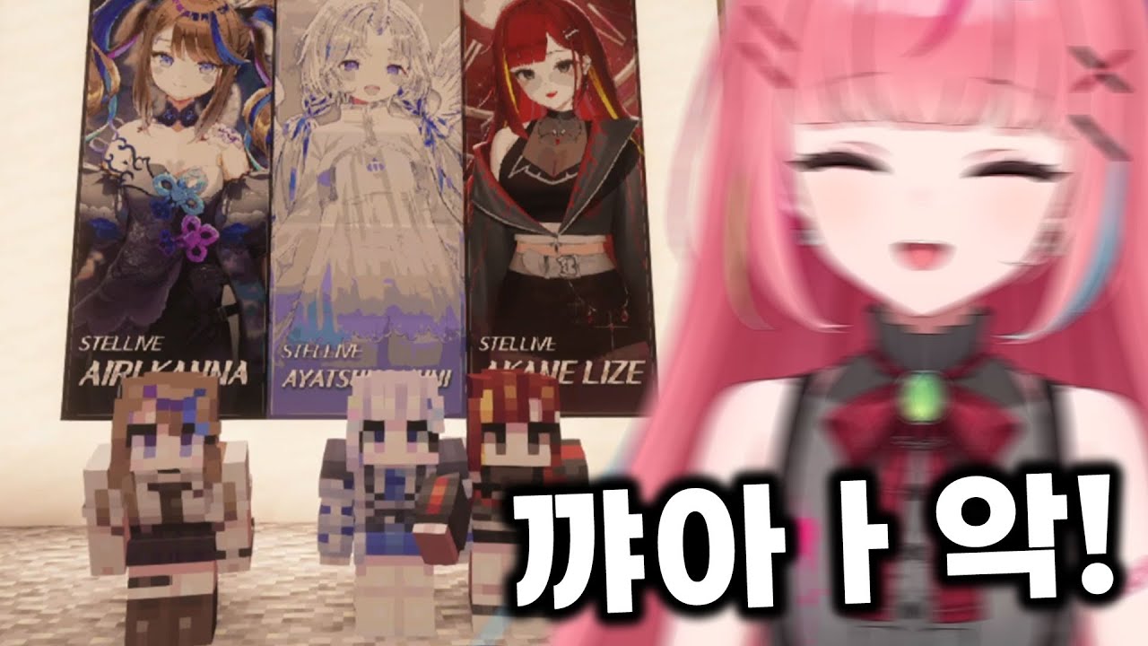 [나나] 칸나,유니,리제의 악놀 콘서트를 보고 정신을 잃어버린 나나