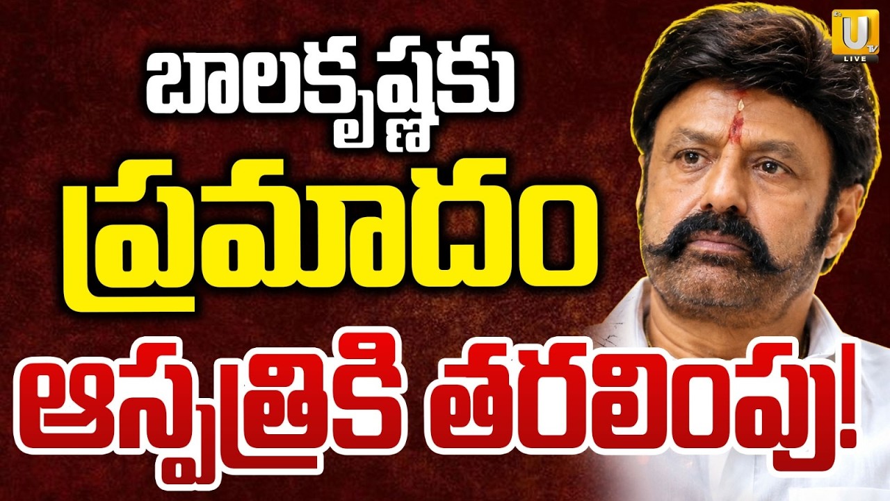 Nandamuri Balakrishna Injured In Movie Shoot | Balayya Accident | Latets News | ITS UTV News