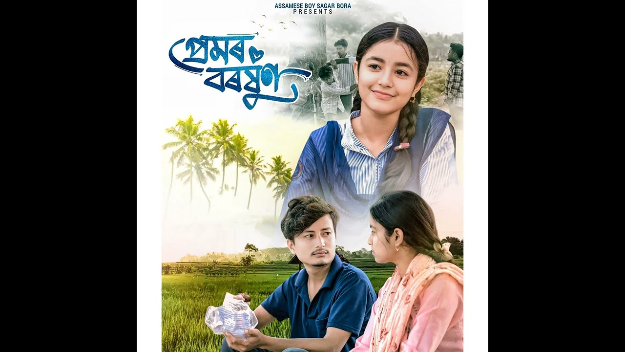 Premor Boroxun BGM . Music for Assamese short film..