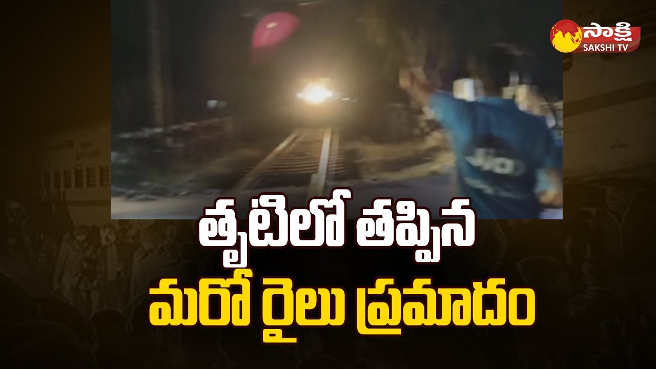Kadiri Railway Gate Incident at Satyasai District | Major Train Incident Averted |