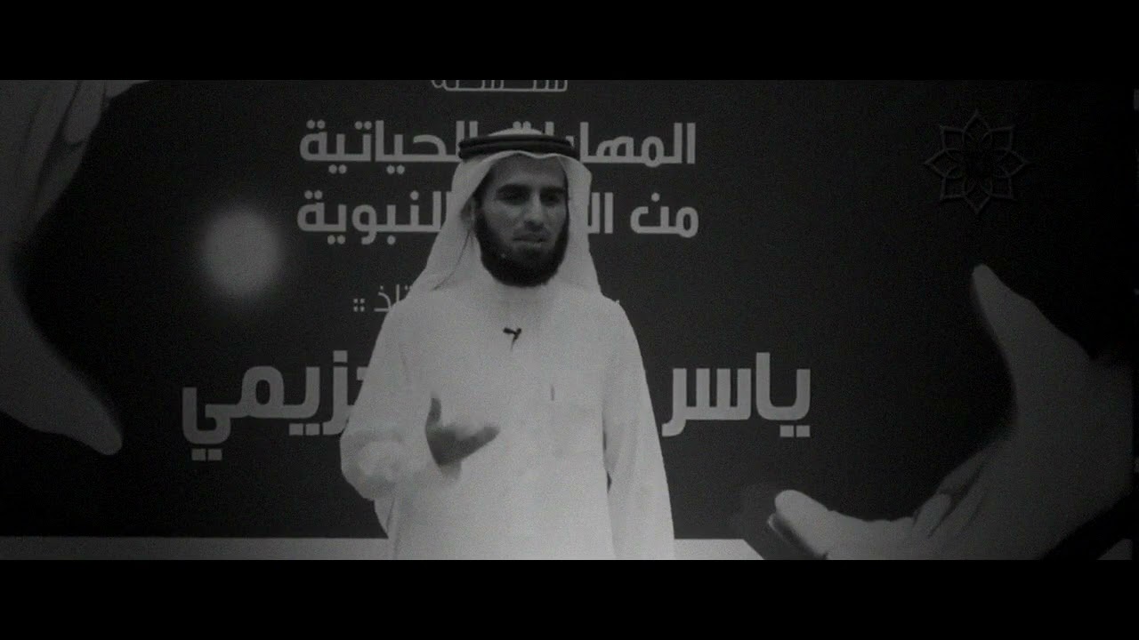 حسن الخلق | #ياسر_الحزيمي