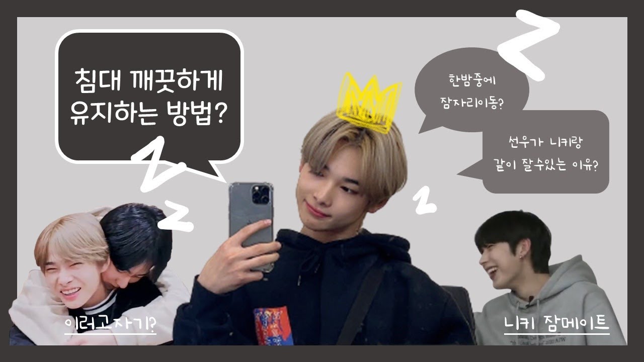 [엔하이픈-니키] 2020년 니키 잠자리 논란 총모음