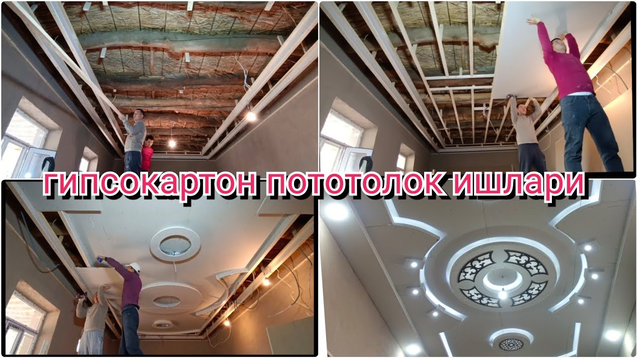 гипсокартон пототолок ишларига кетган пул#берунийуста#потолокфигура#2024#беруний#alçıpantavan#