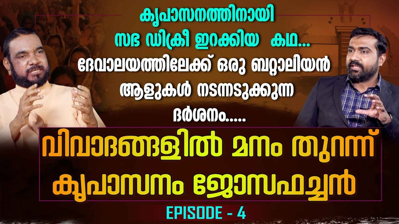കൃപാസനത്തിനായി  സഭ ഡിക്രീ ഇറക്കിയ  കഥ..ദേവാലയത്തിലേക്ക് ഒരു ബറ്റാലിയൻ ആളുകൾ നടന്നടുക്കുന്ന ദർശനം....