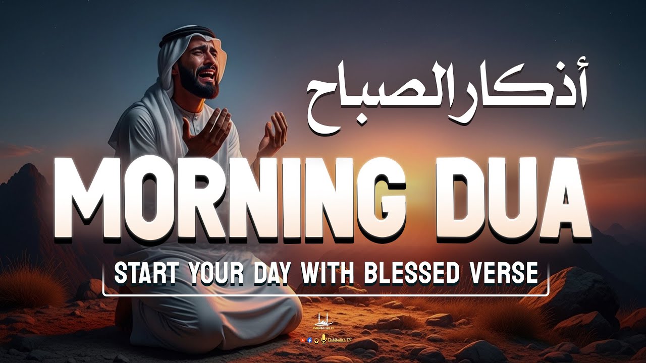 Morning Adhkar أذكار الصباح | Morning Dua For Success, Rizq and Protection in 2026 | Habibullah TV
