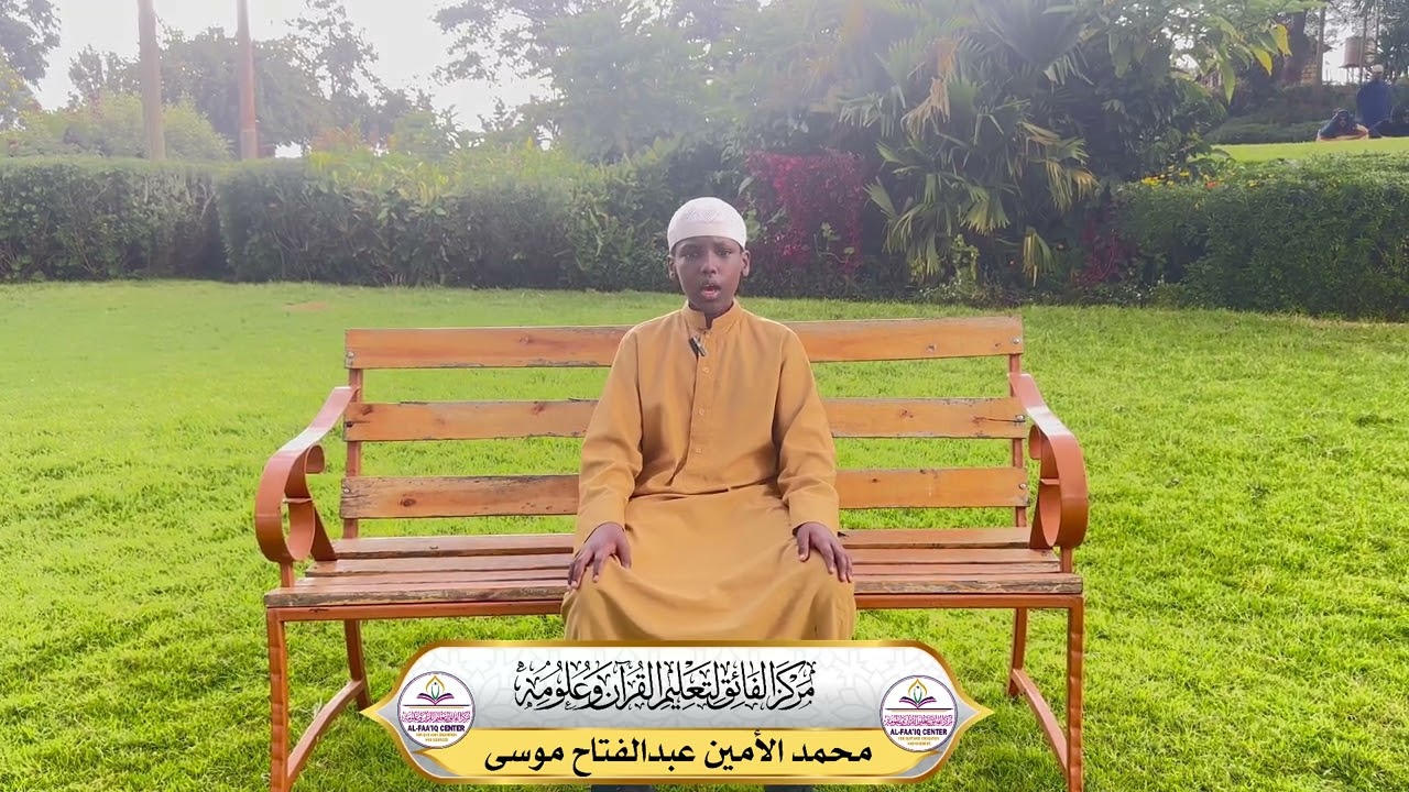 Mohamed Amin Abdifatah Musa || Markaz Alfaaiq Nairobi kenya 2025