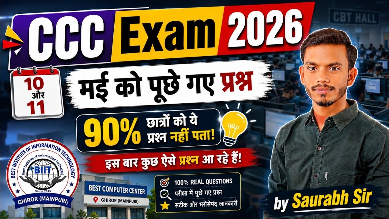 🚨Questions asked in CCC on 10th and 11th May | CCC Exam 2026 | CCC Today Paper | CCC Question Paper