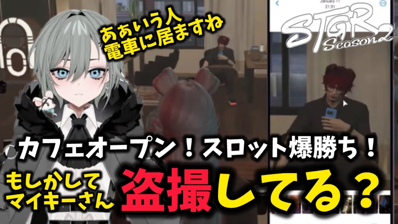 【灯熄あおる】カフェオープンで色んな事が起きて大変！ / なぜかスロットの知識と才能があるあおる【#切り抜き /#ストグラシーズン2 】