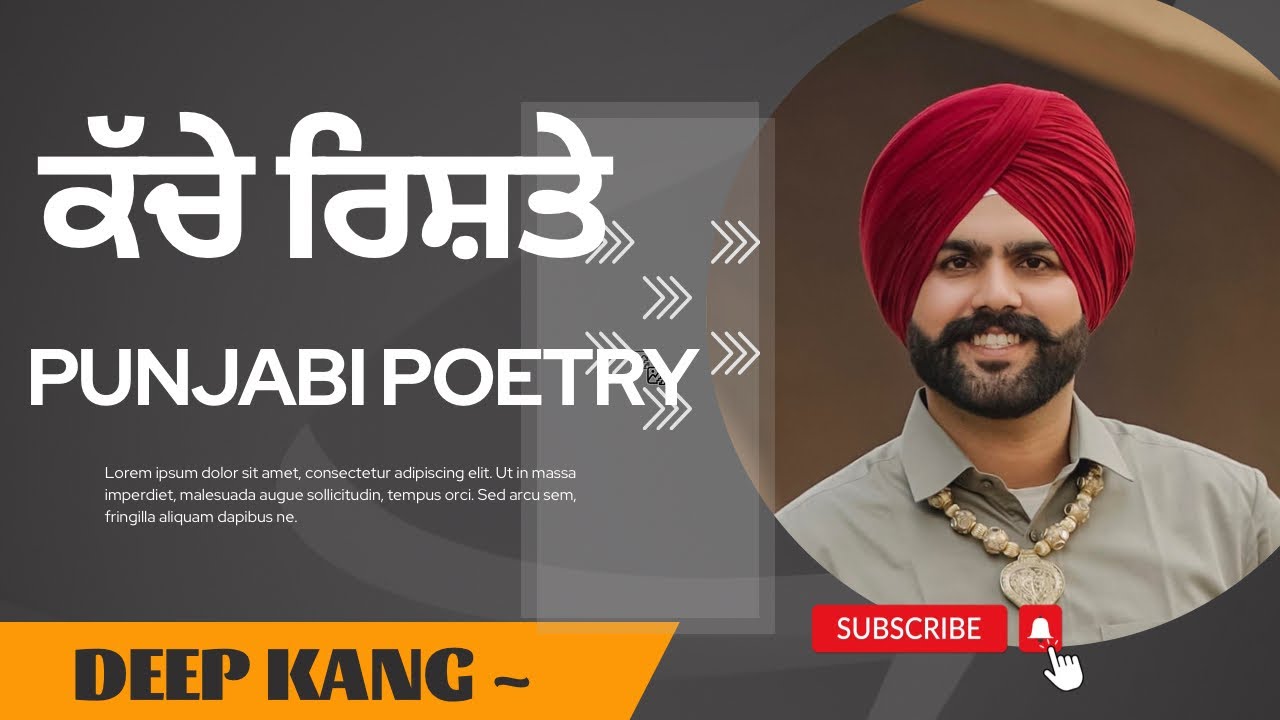 ਕੱਚੇ ਰਿਸ਼ਤੇ | Kalam De Bol | Deep Kang| Punjabi poetry | Punjabi Life story | #punjabishortstories