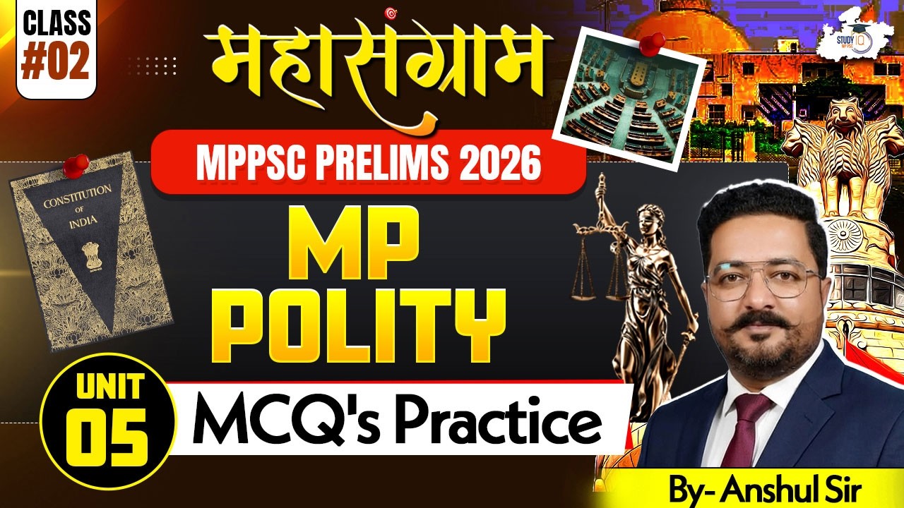 MPPSC Prelims 2026 | MP Polity MCQs Practice | By Anshul Sir | MPPSC StudyIQ